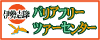 伊勢志摩　バリアフリー　ツアーセンター
