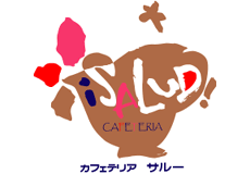 レストラン　アルハンブラ