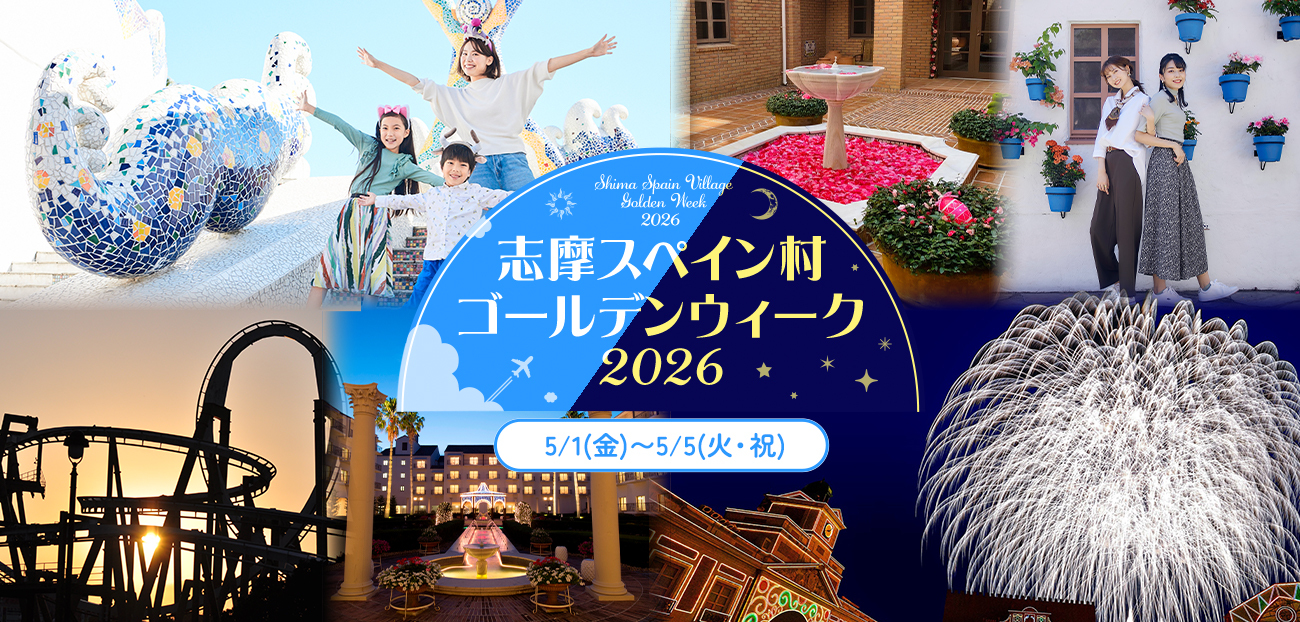 ゴールデンウィークのナイター営業