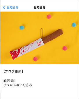 お知らせイメージ