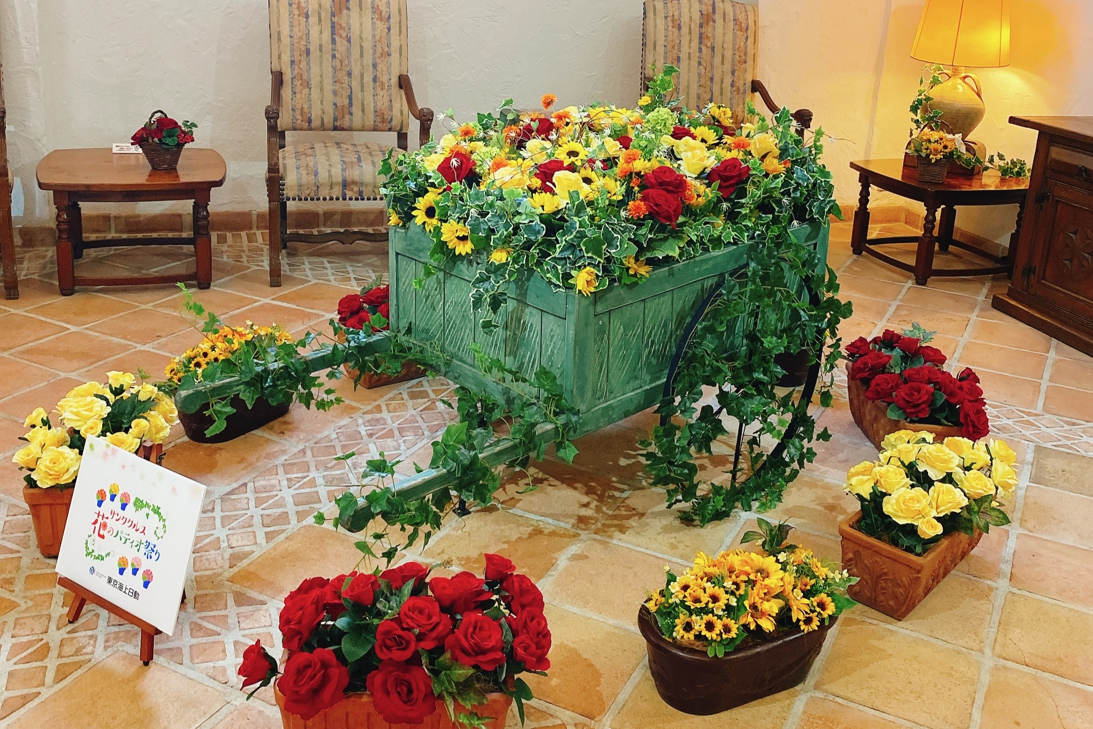 パティオ祭りイメージ1