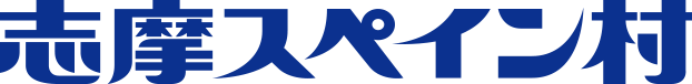 志摩スペイン村 トップに戻る