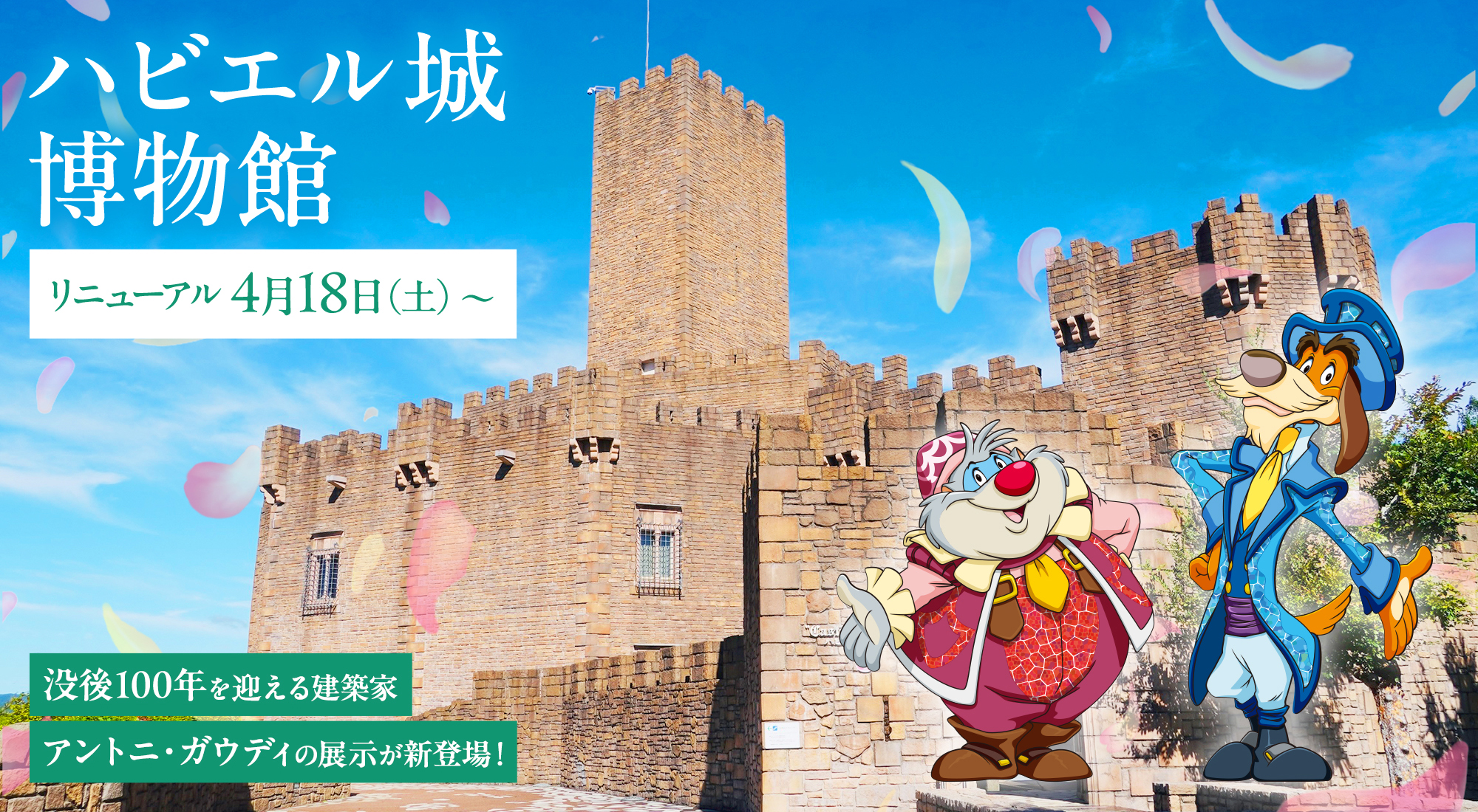 PCメインビジュアル