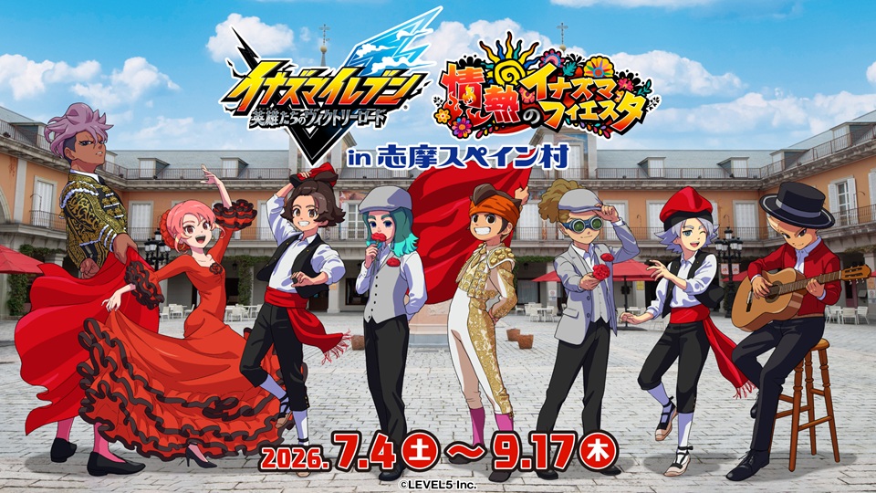 イナズマイレブン