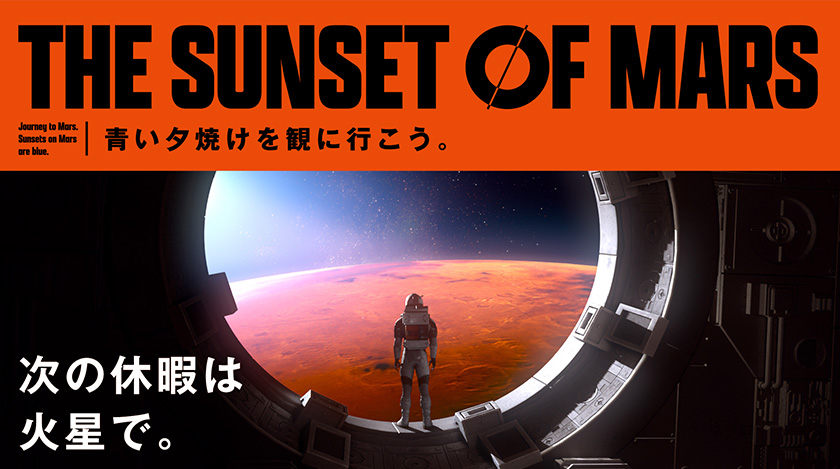 THE SUNSET OF MARS