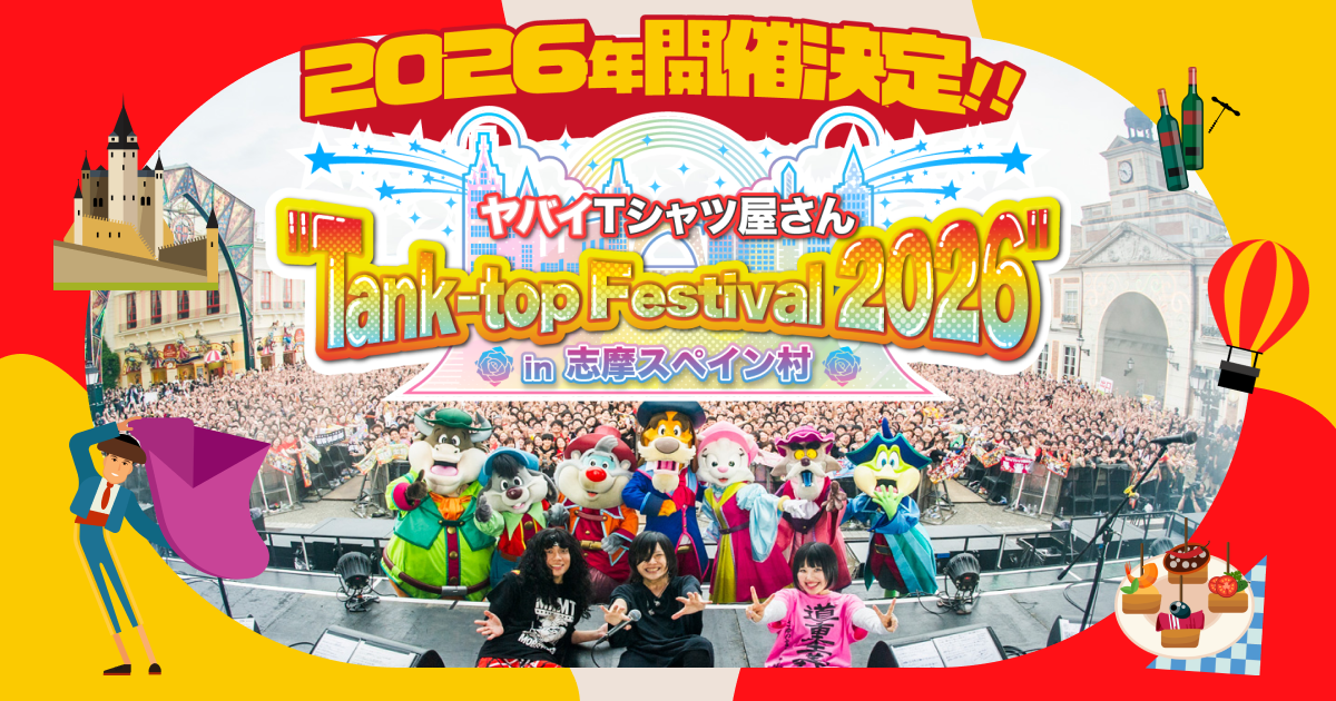 Tank-top Festival2026 in志摩スペイン村｜志摩スペイン村