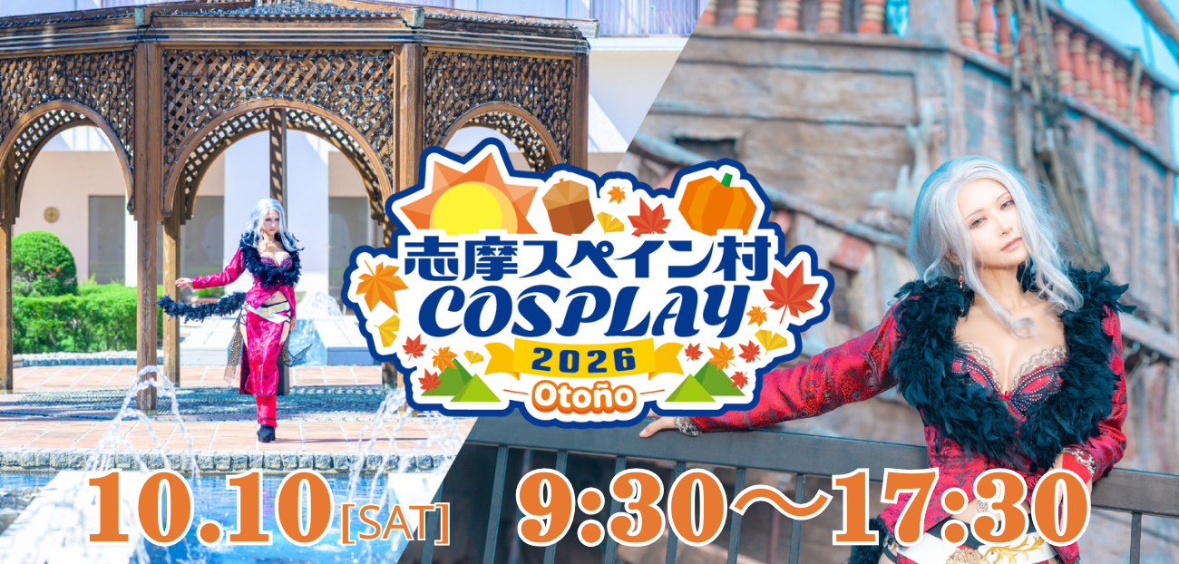 ホテル志摩スペイン村ペアご宿泊券 ホテル 志摩スペイン村 オフィシャルサイト
