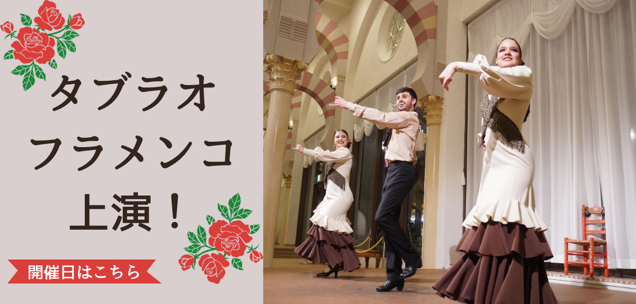 タブタオフラメンコ上演！