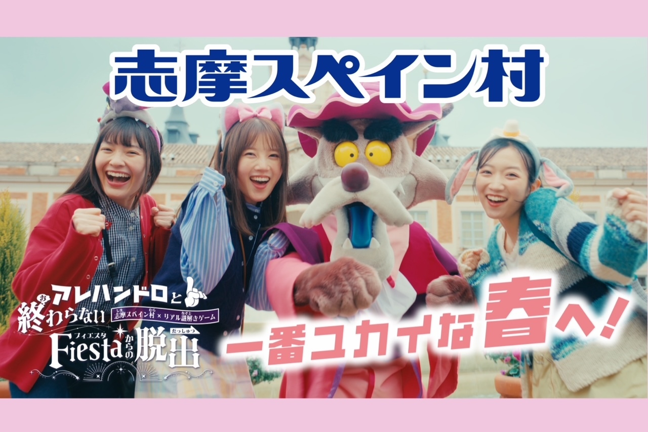春のウェブCM公開