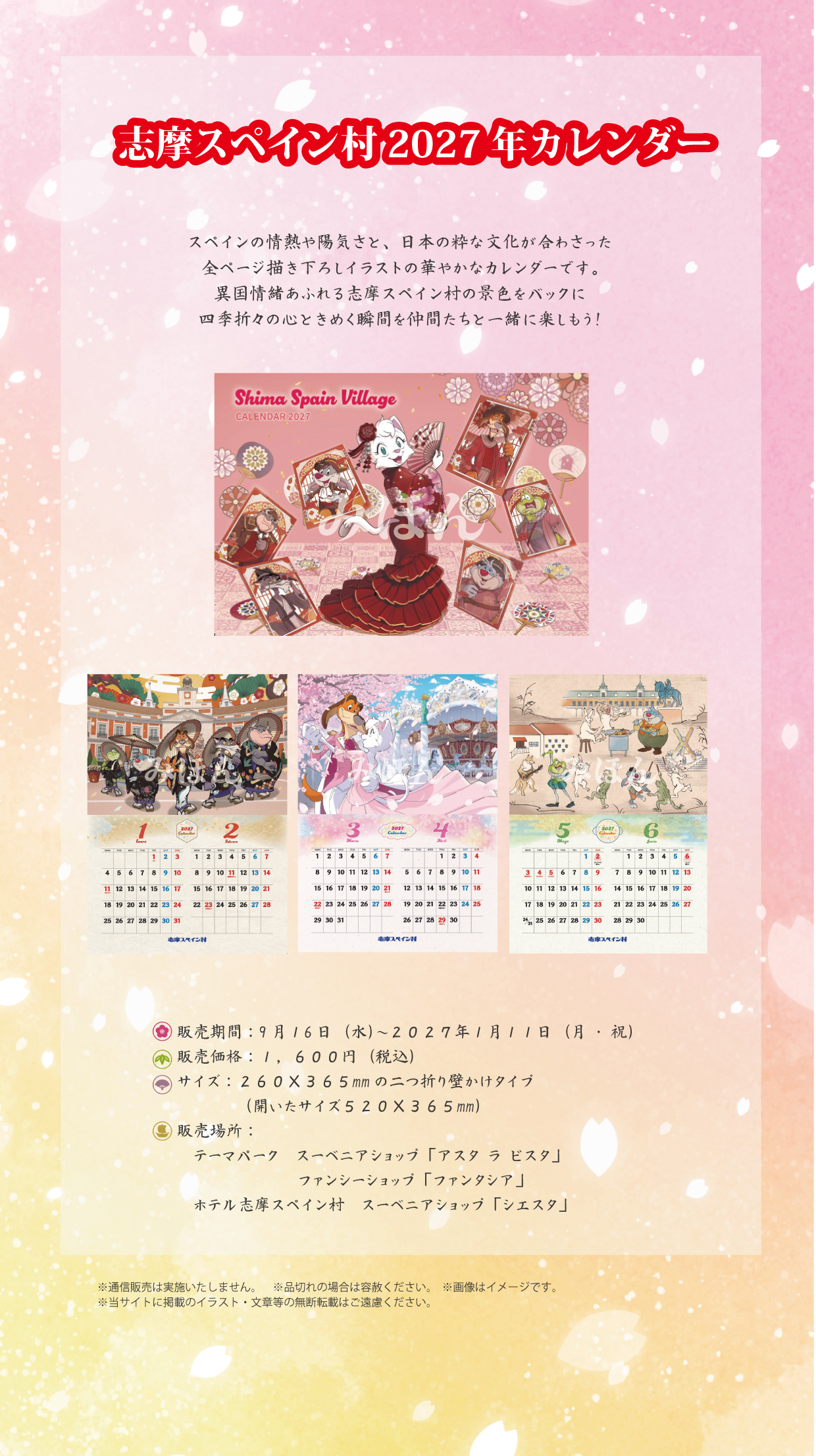 志摩スペイン村無料券ペア期限2027年3月31日まで新品、未使用の当選品です 伊勢志摩 近鉄リゾート 志摩スペイン村
